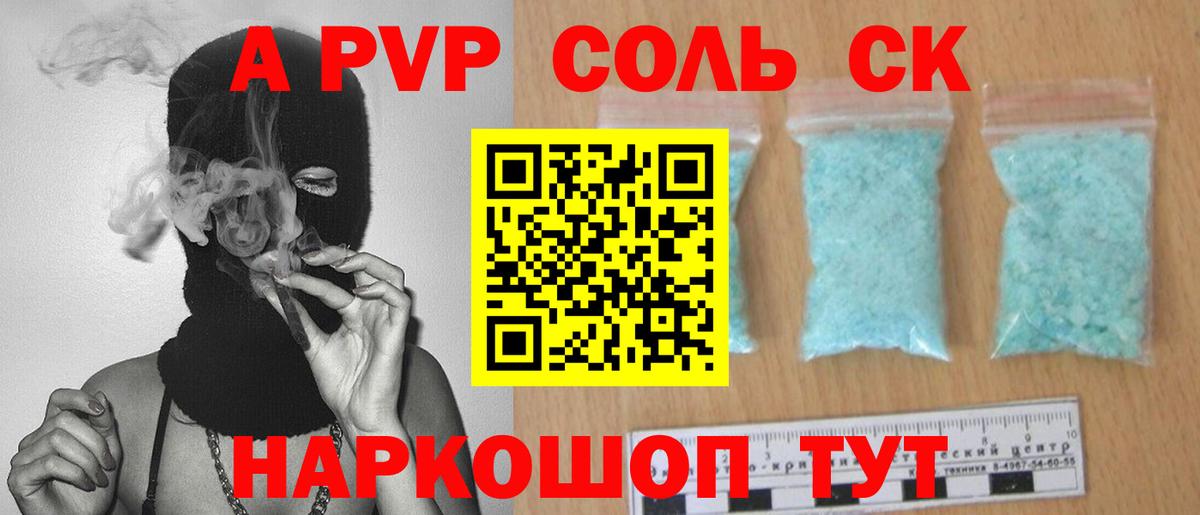 A PVP крисы CK Михайловка