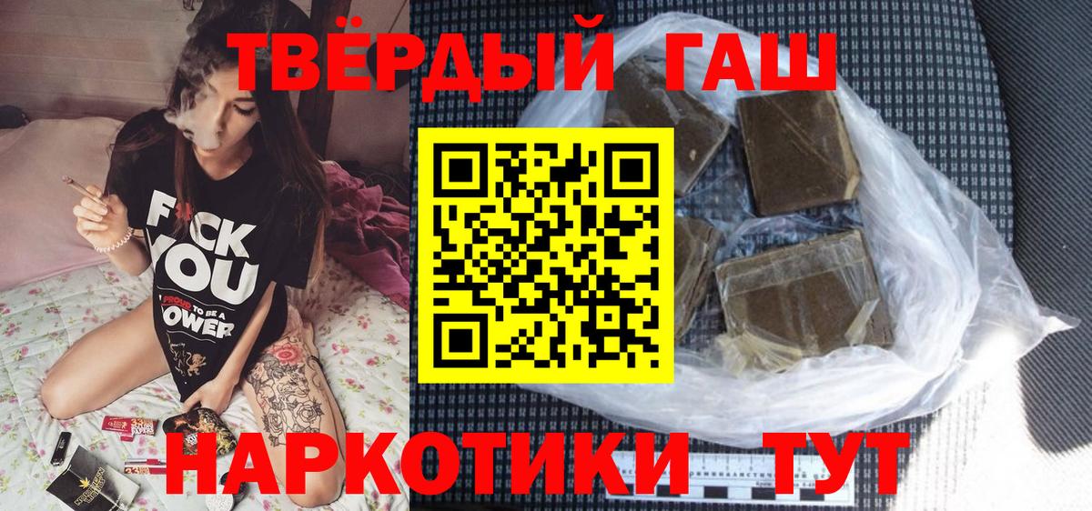 ГАШ Premium  где можно купить   Михайловка  Вход с VPN 