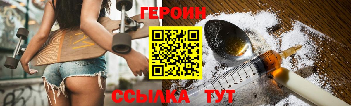 Михайловка  ГЕРОИН белый  ГЕРОИН  Вход с VPN 