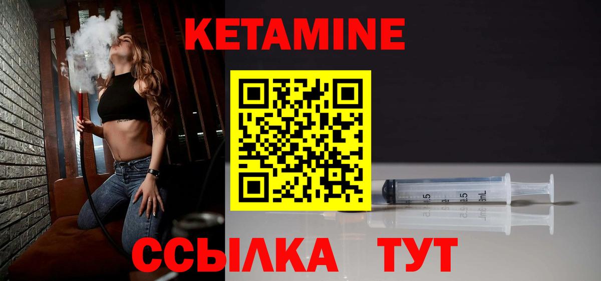 Михайловка  КЕТАМИН VHQ  Вход с VPN 