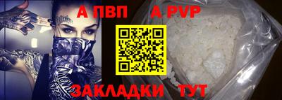 спайс Севастополь