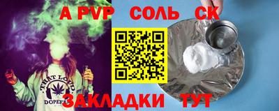 альфа пвп VHQ Северобайкальск