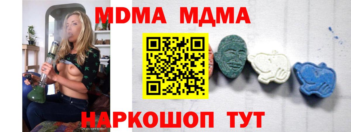 MDMA кристаллы Михайловка